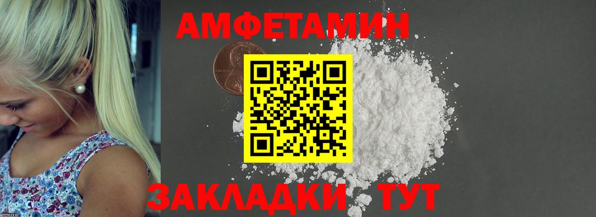 Минеральные Воды  Амфетамин  Вход с VPN  АМФ 98% 