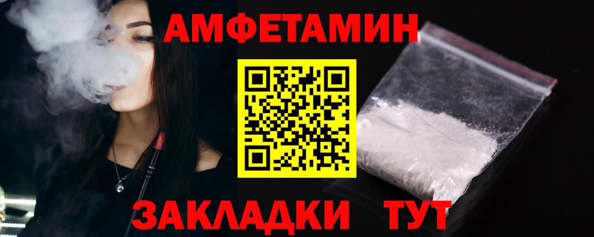 АМФЕТАМИН VHQ Минеральные Воды