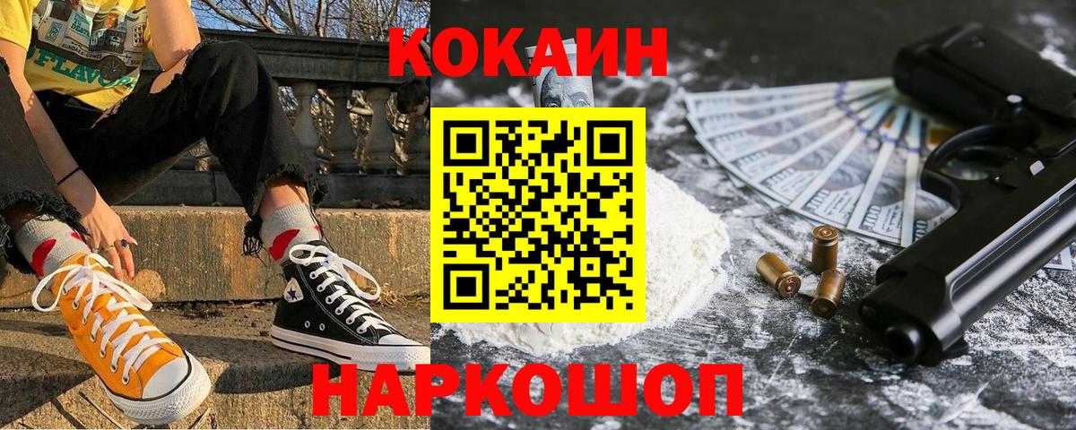 COCAIN FishScale Минеральные Воды