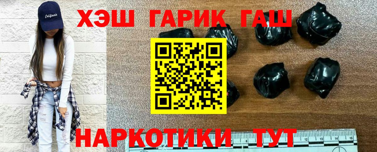 Гашиш VHQ Минеральные Воды