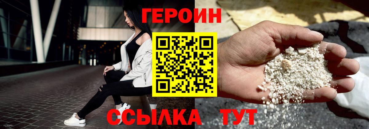 Героин гречка  Вход с VPN  Минеральные Воды 