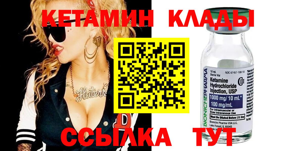 Кетамин ketamine Минеральные Воды