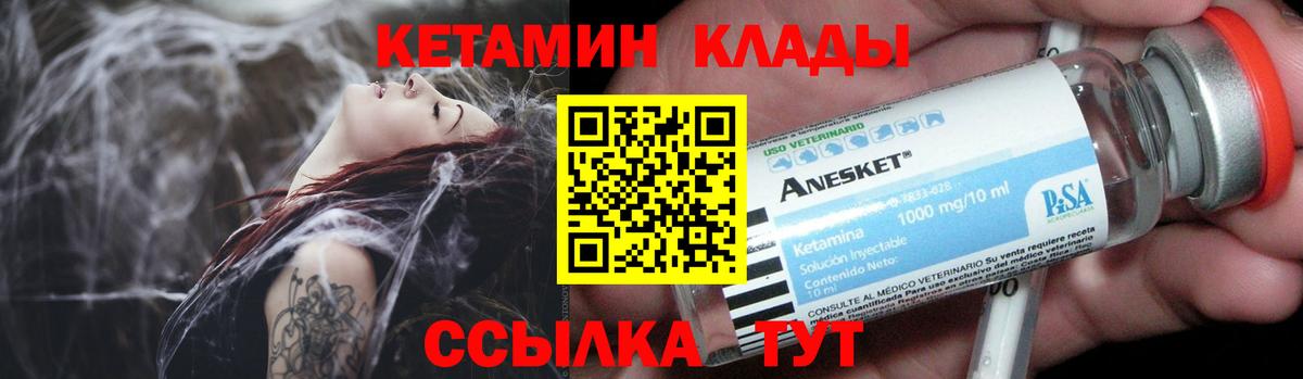 КЕТАМИН ketamine  Кетамин VHQ  Минеральные Воды  Вход с VPN 