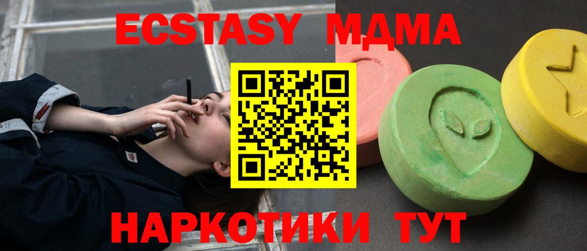 МДМА crystal  Вход с VPN  Минеральные Воды 