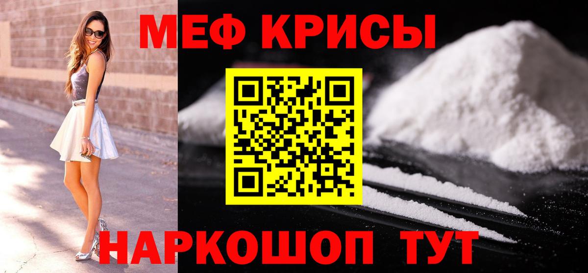 Меф мяу мяу  МЯУ-МЯУ  Меф мука  Минеральные Воды  Вход с VPN 