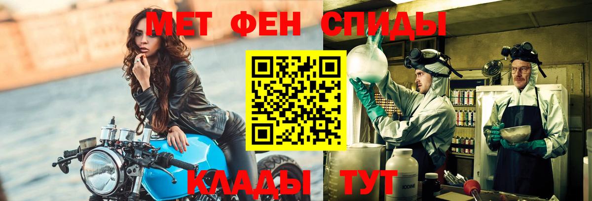 Метамфетамин винт Минеральные Воды