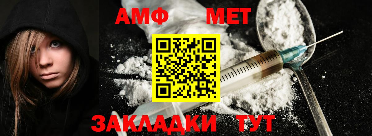 МЕТАМФЕТАМИН кристалл  Вход с VPN  Метамфетамин  Минеральные Воды 