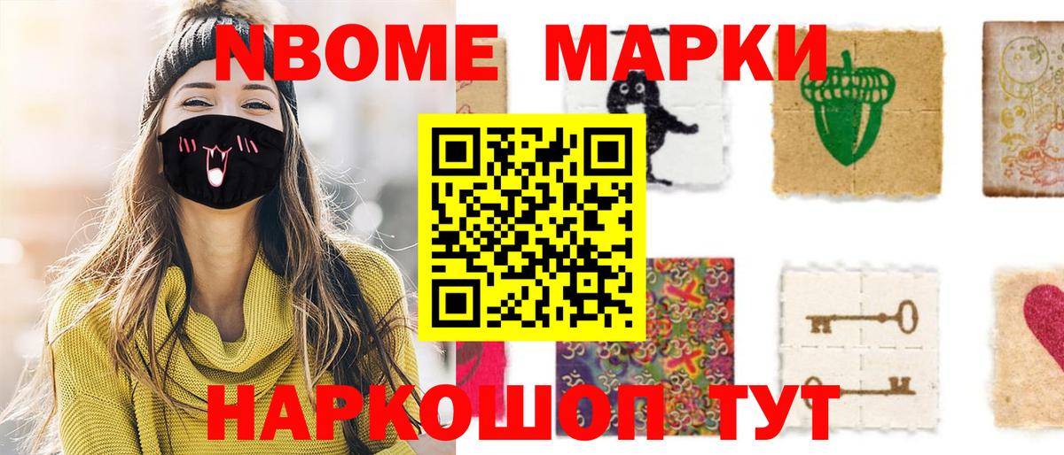 Марки 25I-NBOMe 1,5мг  Марки 25I-NBOMe 1,5мг  Наркотические марки  Вход с VPN  Минеральные Воды 