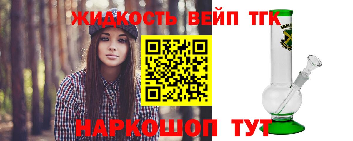 ТГК концентрат Минеральные Воды