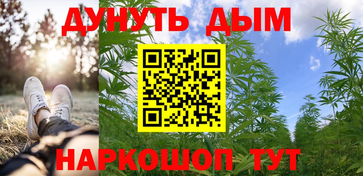Каннабис THC 21% Минеральные Воды